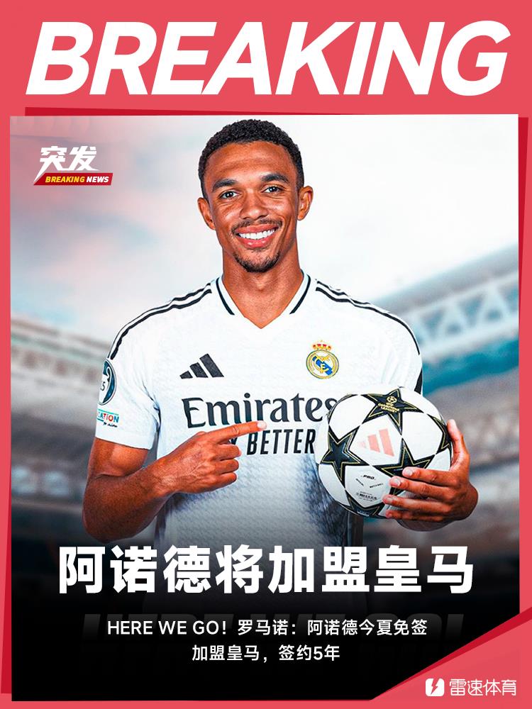 BẮT ĐẦU THÔI! Romano: Arnold sẽ gia nhập Real Madrid và ký hợp đồng có thời hạn 5 năm
