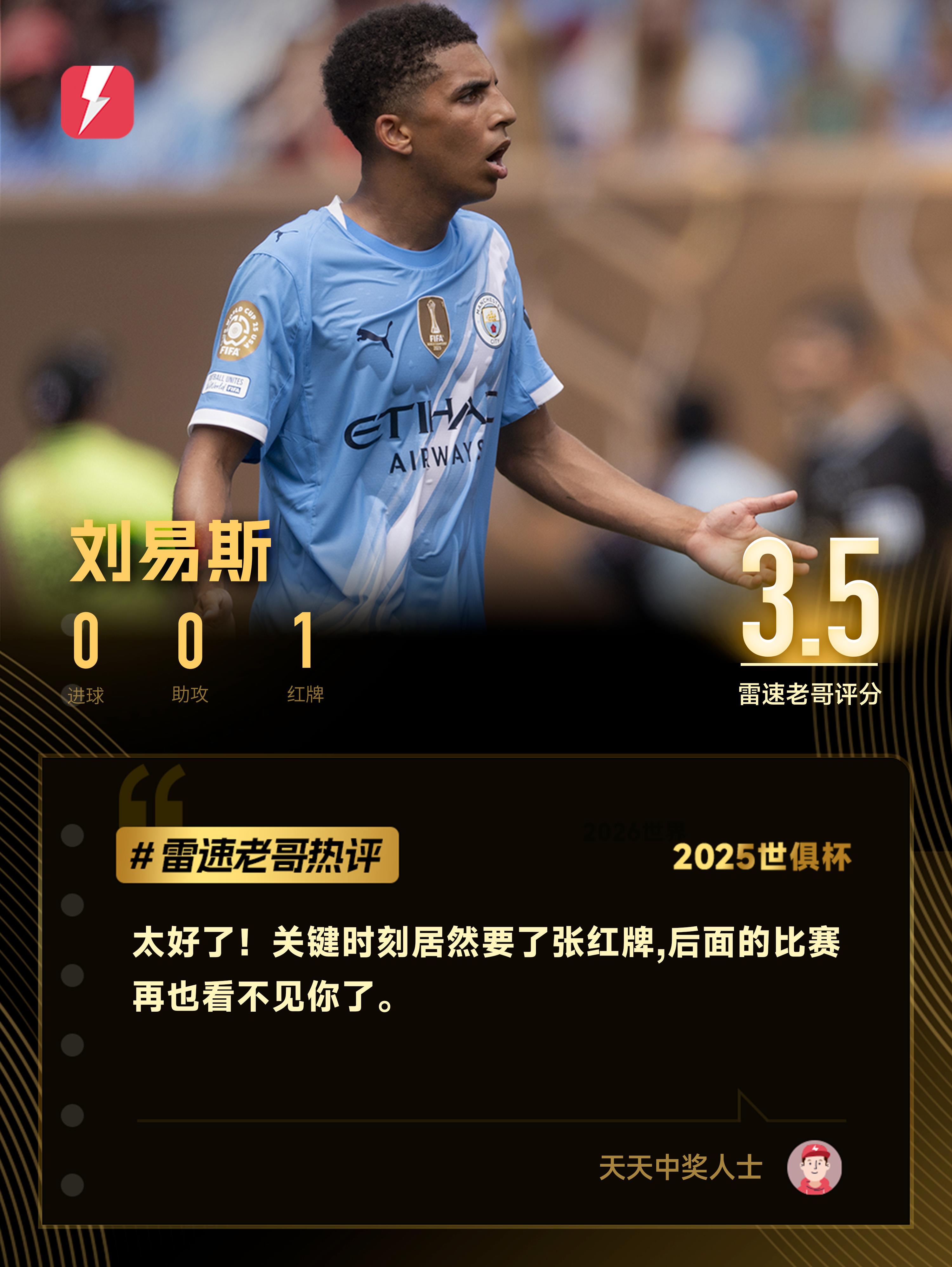 Bình luận của anh em Daily Brother's Divine Cup: Haaland trả lại 10 đồng vàng cho tôi, Valverde tái xuất và cho tôi một điểm để bay