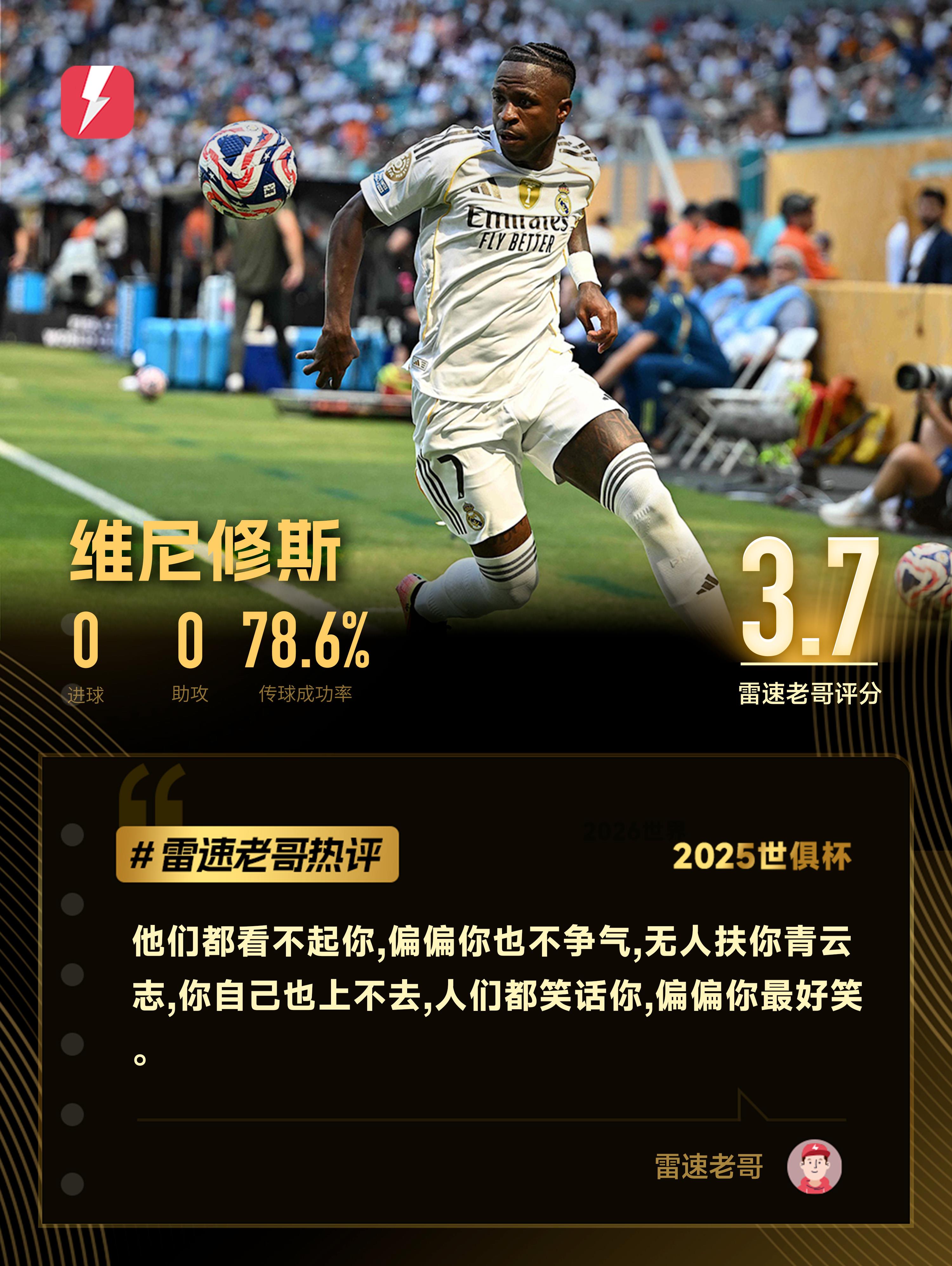 Bình luận của anh em Daily Brother's Divine Cup: Haaland trả lại 10 đồng vàng cho tôi, Valverde tái xuất và cho tôi một điểm để bay