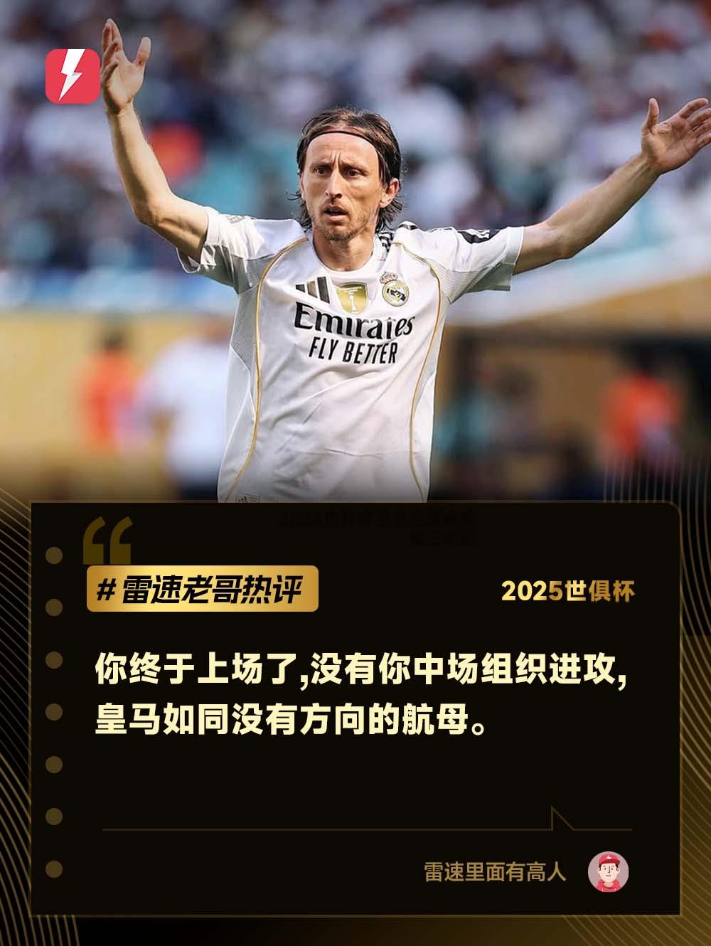 Bình luận của anh em Daily Brother's Divine Cup: Haaland trả lại 10 đồng vàng cho tôi, Valverde tái xuất và cho tôi một điểm để bay